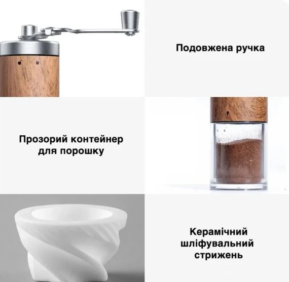 Кавовий Млинок "Аромат" | Зображення 2