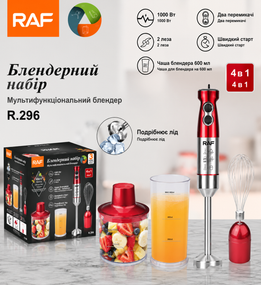 Блендер стационарно-погружной 1000W RAF R.296 — Набор 4в1: измельчитель, миксер, блендер и мерная чаша 600мл
