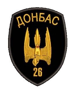 Шеврон "Донбасс" 26 бригада