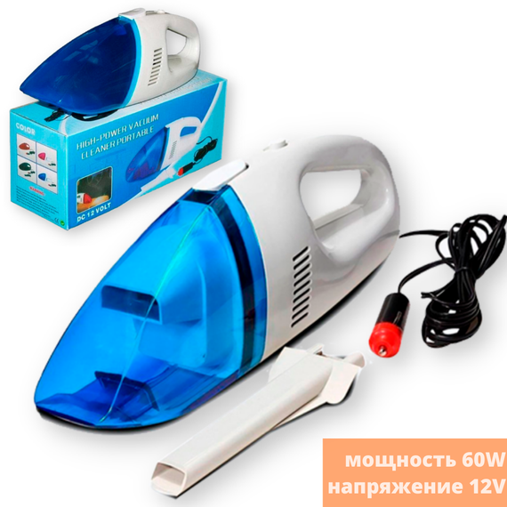 Автомобильный пылесос с зарядкой от прикуривателя Vacuum Cleaner DC 12V бело-синий 60W (lp-89801_104) | Зображення 1