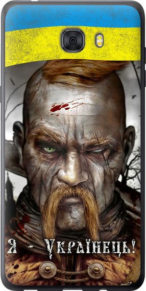Чехол на Samsung Galaxy C9 Pro Козак-Украинец "1150u-720-17620"