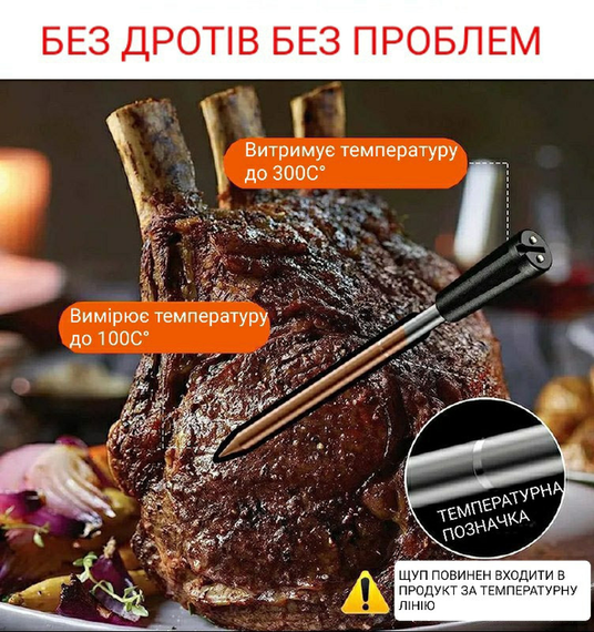Цифровой Bluetooth термометр с управлением через телефон, для мяса, гриля и духовки | Зображення 4