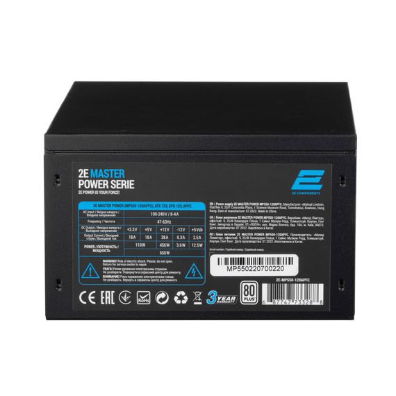 Блок живлення 2E MASTER POWER (550W), >80, 80+ White, 120mm, 1xMB 24pin(20+4), 1xCPU 8pin(4+4), 3xMolex, 5xSATA, (2E-MP550-120APFC) | Зображення 6