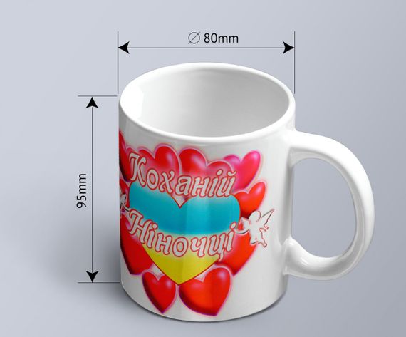 Чашка з принтом "Коханій Ніночці" (Ніна) (02010105045) | Зображення 1