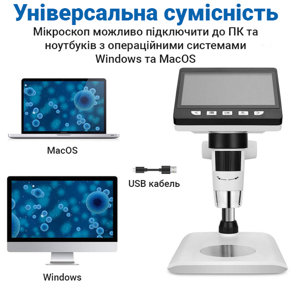 Цифровий мікроскоп з 4,3" LCD дисплеєм та підсвіткою GAOSUO M700, акумуляторний, збільшення до 1000X, 1080P | Зображення 6