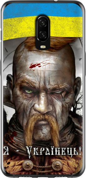 Чехол на OnePlus 6T Козак-Украинец "1150u-1587-17620"