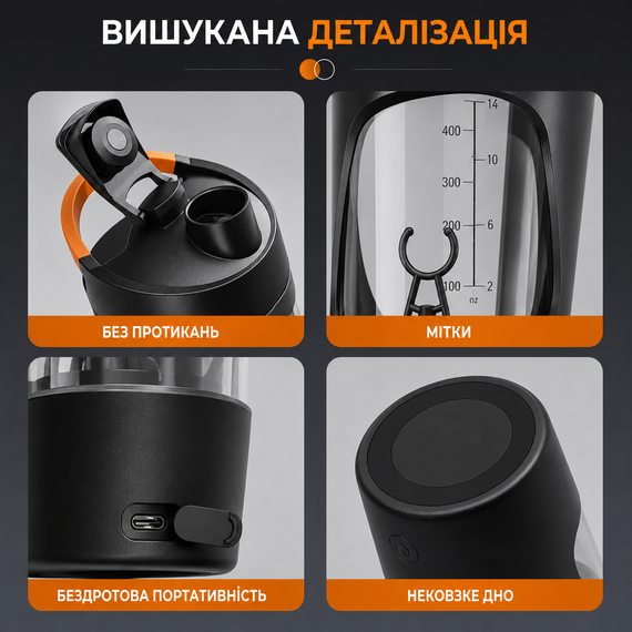 Электрический шейкер 700 мл - Черный, USB-зарядка, антипригарное покрытие и идеальное смешивание | Зображення 5