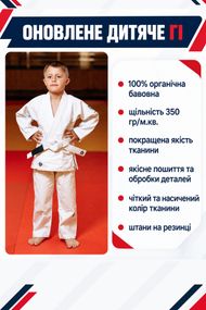 Біле кімоно для джиу - джитсу, дитяче, KINTAYO, 150 розмір, щільність 350 гр/м.кв.