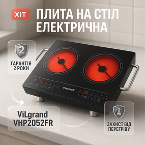 Дискова плита для дому ViLgrand, Портативна плита для кухні Електрична з високою потужністю RH-48