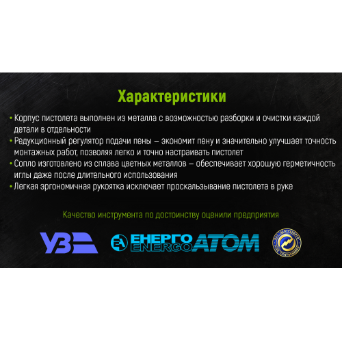 Пістолет для монтажної піни GF-0501 з тефлоновим покриттям тримача Alloid | Зображення 3