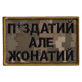 Шеврон IDEIA 87005 Україна 5*8  сержант Хакі