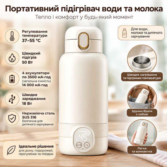 Портативный термос-подогреватель для воды и детского питания RK-4, 500 мл, аккумулятор 14000 мАч, SUS 316, 50 Вт, зарядка 18 Вт