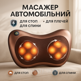 Массажная подушка Car and Home Massage Pillow, массажер для шеи автомобильный