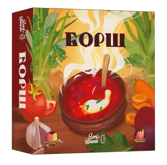 Настільна гра Борщ