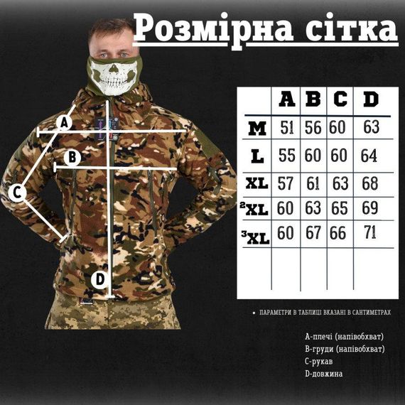 Флисовка esdy tiger мультикам   ВТ 0935 | Зображення 1