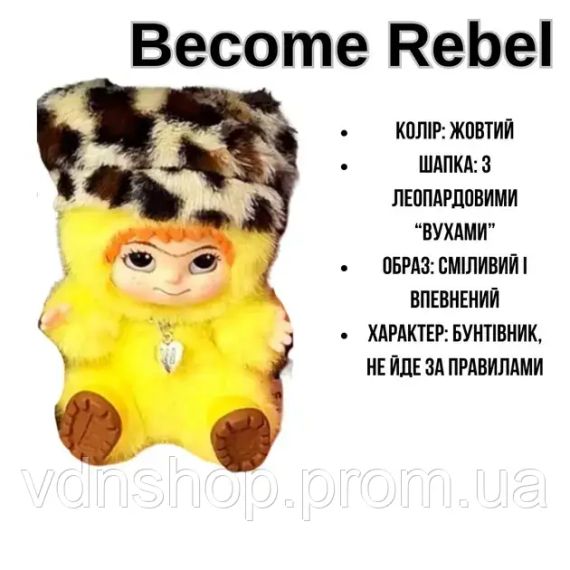 Колекційна м'яка іграшка-сюрприз Вакуку Wakuku 1 сезон у коробці 18см | Зображення 5