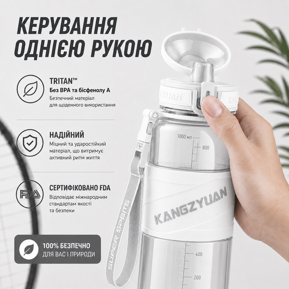 Спортивная бутылка для воды KANGZYUAN 700 мл Белая, Tritan (BPA Free), ударопрочная с ремешком | Зображення 8
