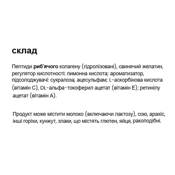 Хондропротектор (для спорта) OstroVit Collagen Jelly 350 g /21 servings/ Green Apple | Зображення 1