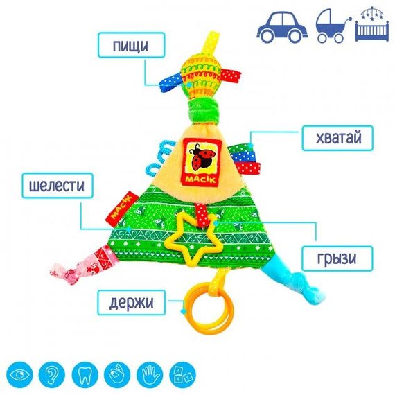 Забавка-підвіска "Трикутник з кільцями" МС 030602-01 | Зображення 3