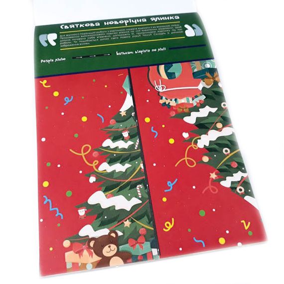 Навчальна книга Майстерні пальчики. Вирізалки2 частина 127922 | Зображення 4