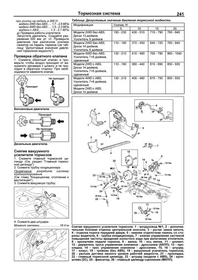 Toyota Carina. Посібник з ремонту й експлуатації. Книга | Зображення 6