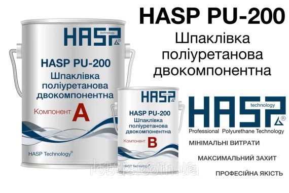 Шпаклівка еластична HASP PU-200 EL/20 кг