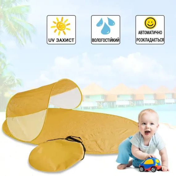 Автоматическая пляжная палатка-подстилка раскладная с защитой от солнца и влагоотталкивающая Beach Camp | Зображення 1