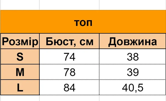 Женский укороченный топ SV в рубчик с цепочкой S Белый (sv3062wh) | Зображення 5