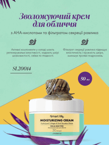 Увлажняющий крем для лица с коллагеном и фильтратом секреции улитки Smart Life Farmasi для всех типов кожи 50 мл