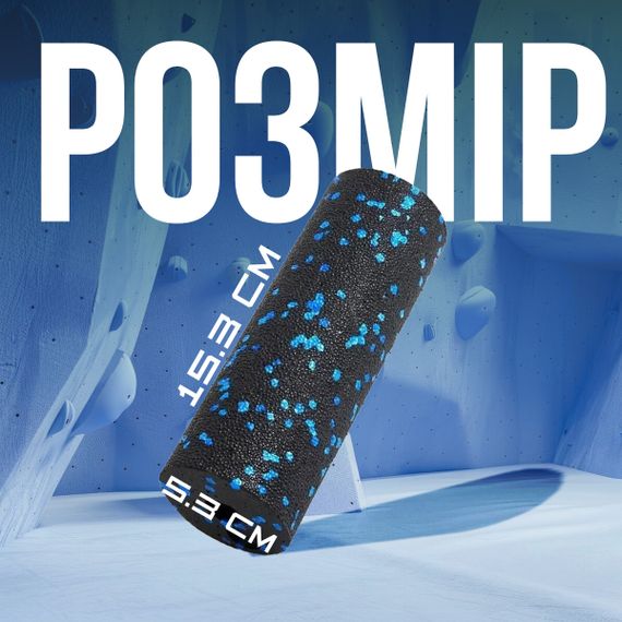 Масажний ролик (роллер) гладкий Паверплей PP-4346 Mini EPP Foam Roller Чорно/Синій (15x5,3см.) | Зображення 5