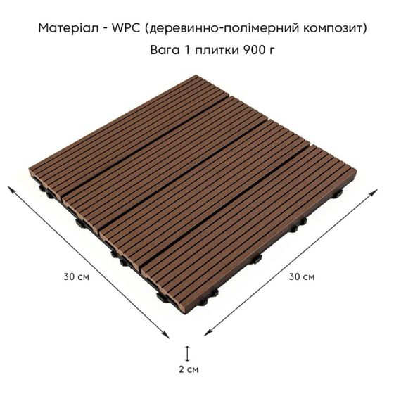 Композитна плитка WPC каштан 30*30CM*2СM (D) SW-00001710 | Зображення 1