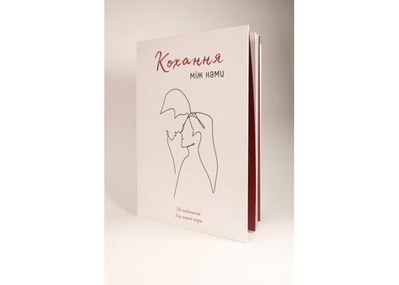 Любовь между нами (с очками)