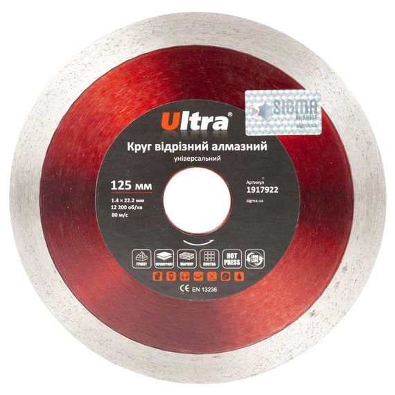 Круг відрізний алмазний Ultra універсальний Ø125×22.2 мм (1917922)