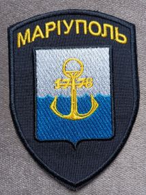Шеврон Мариуполь