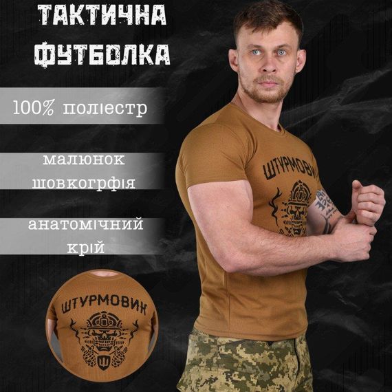 Футболка Штурмовик тактическая мужская кулмакс койот | Зображення 4
