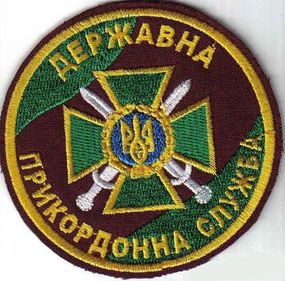 Шеврон "Державна прикордонна служба" (круглый)