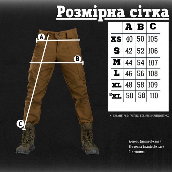 Тактические штаны Leon кайот  ВТ76566 | Зображення 1