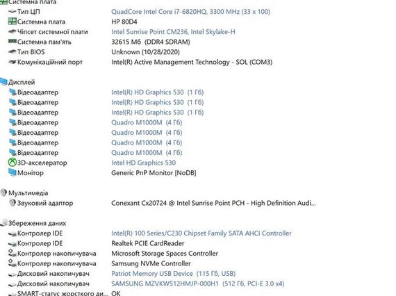 Ноутбук HP ZBook G3 Studio | 15.6"4K, IPS/i7-6820HQ/32GB/M1000M 4GB/512 GB SSD  Б/У | Зображення 4
