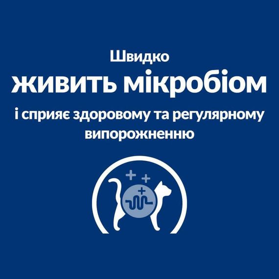Hill’s Prescription Diet Gastrointestinal Biome Вологий корм для котів при захворюваннях ШКТ 85 г х 12 шт | Зображення 3