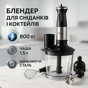 Измельчитель для кухни с металлической чашей Domotec MS-5107 800 Вт, Хороший электрический блендер MS-35