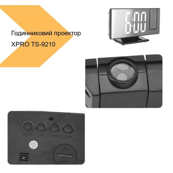 Настільні годинники з проектором XPRO TS-9210 Чорний (44011-TS-9210_582) | Зображення 1