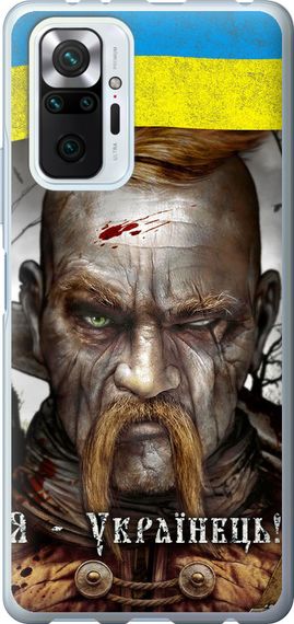 Чехол на Xiaomi Redmi Note 10 Pro Козак-Украинец "1150u-2297-17620"