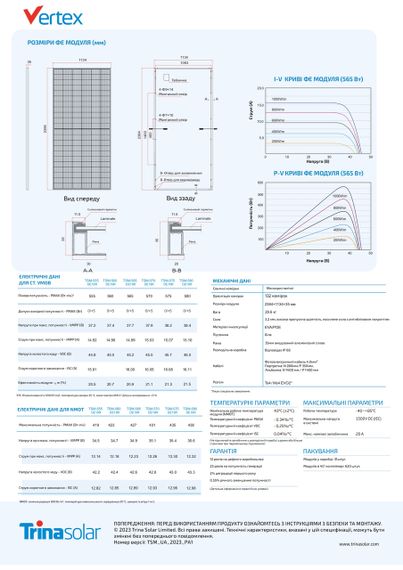 Сонячна панель Trina Solar Vertex TSM-DE19R 575W | Зображення 3
