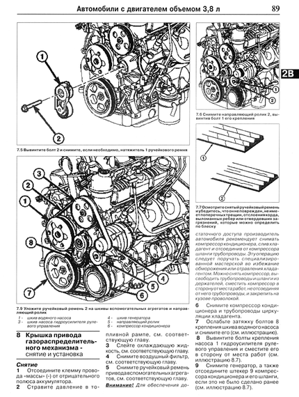 Chrysler Pacifica. Посібник з ремонту й експлуатації. Книга | Зображення 5
