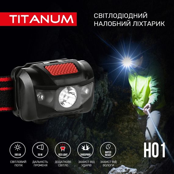 Ліхтарик LED налобний 100Lm 6500К 3*AAA червоний/чорний TLF-H01 Titanum | Зображення 2