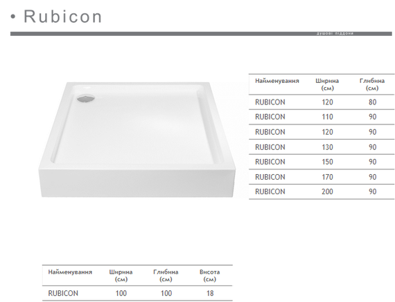 Акриловий душовий піддон RUBICON 100х100 | Зображення 1