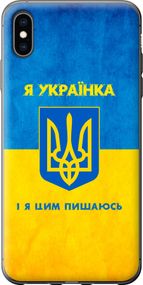 Чехол на iPhone XS Max Я украинка "1167u-1557-17620"