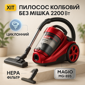Легкий пилосос для квартири Magio, Портативний пилосос для дому Легкий контейнерний PD-82