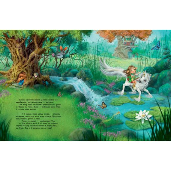 Маленька одноріжка Зірочка "Чудово бути друзями!" 1257001 | Зображення 1