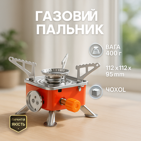 Мини-плита для туризма, Портативная газовая плита для солдат, Мини-плита портативная HD-73
